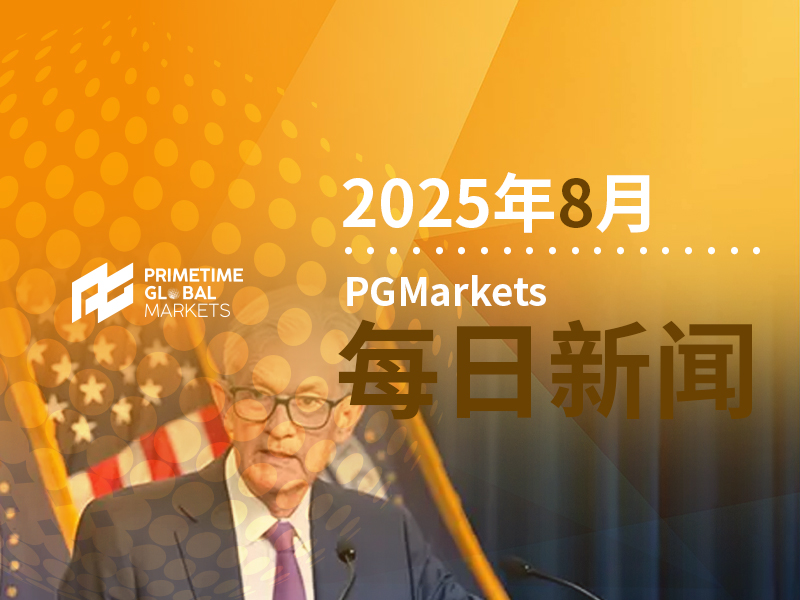 鲍威尔这次演讲的题目是“经济展望与框架评估”，这表明鲍威尔将花时间阐述他对宏观状况的看法